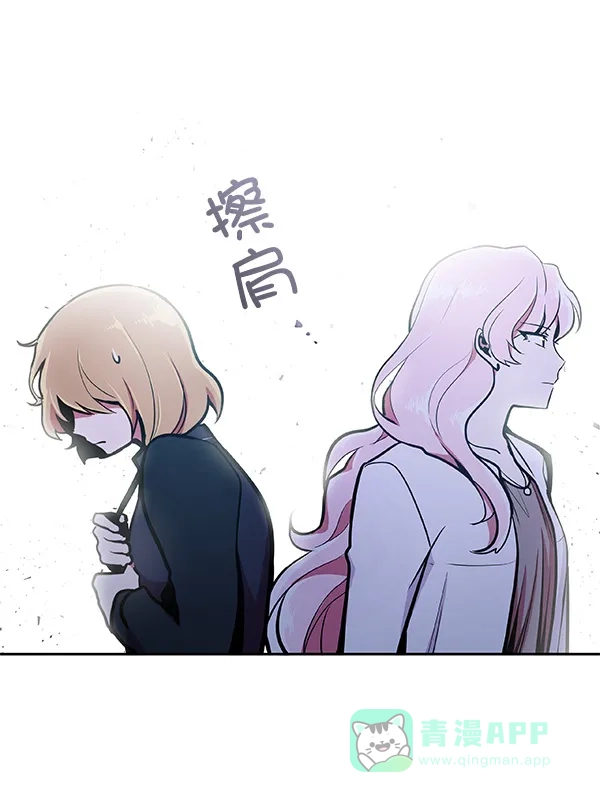 《恋上女网红》第32话 第32页