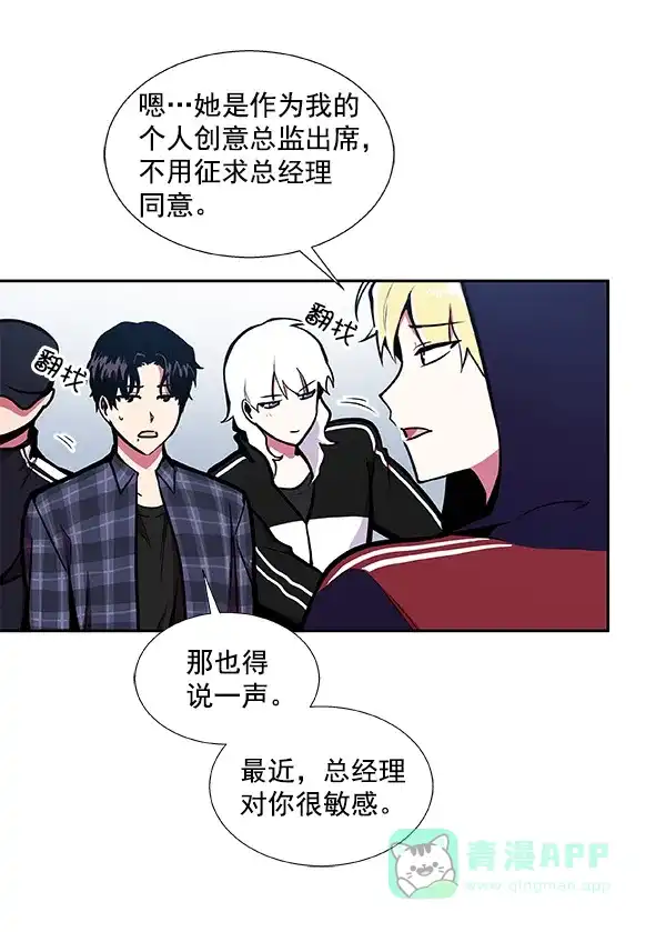 《恋上女网红》第32话 第20页