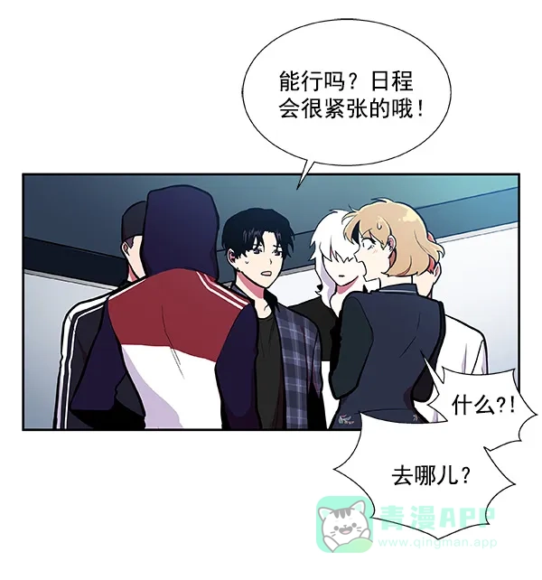 《恋上女网红》第32话 第16页