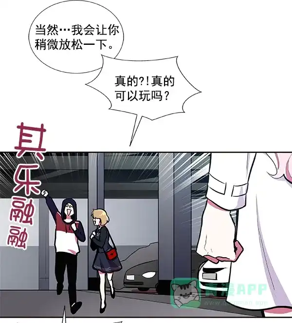 《恋上女网红》第32话 第73页