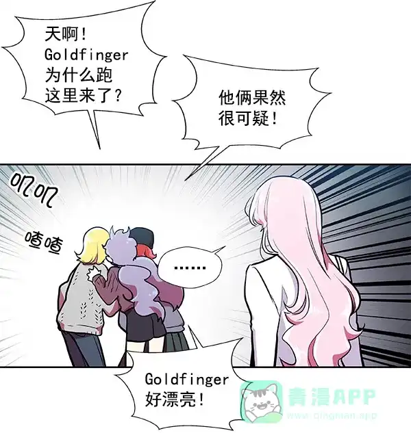 《恋上女网红》第32话 第59页