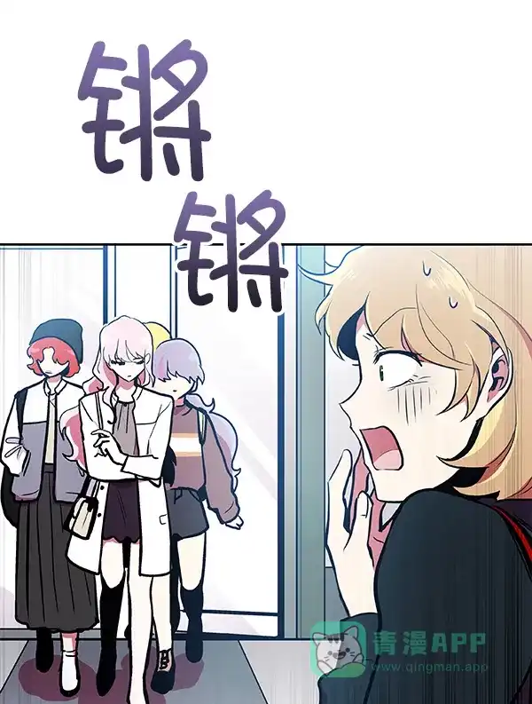 《恋上女网红》第32话 第28页