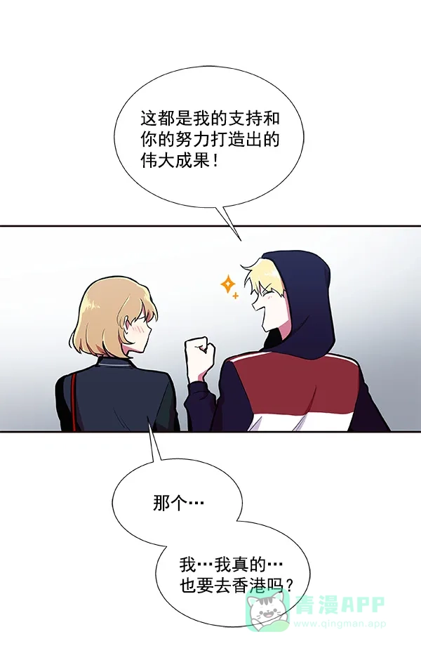 《恋上女网红》第32话 第69页