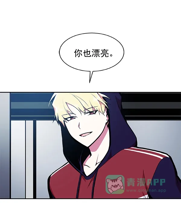 《恋上女网红》第32话 第65页