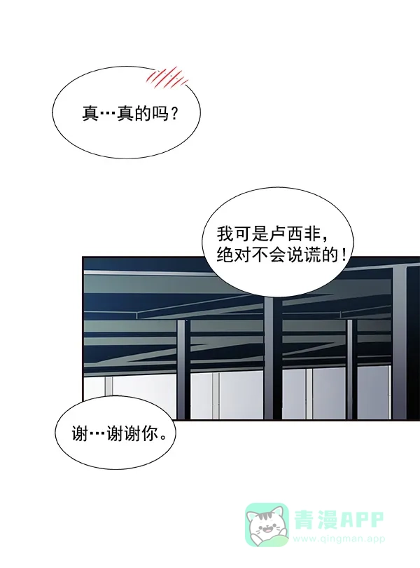《恋上女网红》第32话 第68页