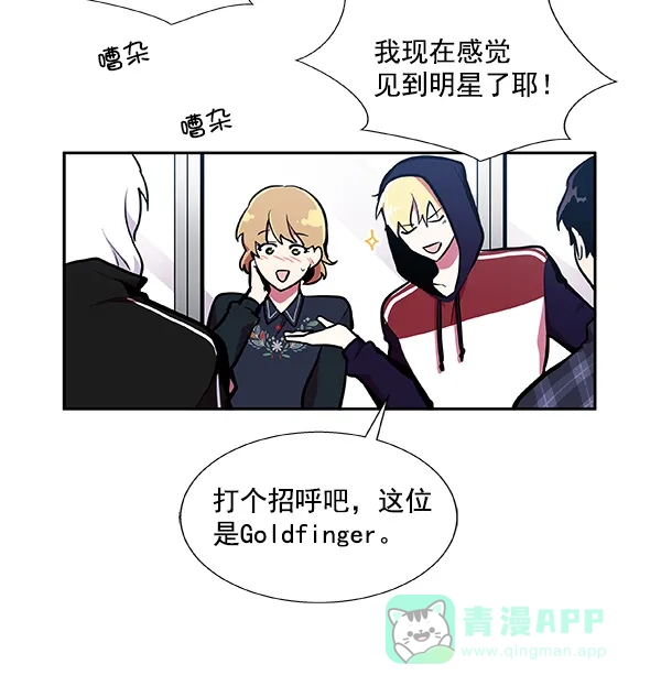 《恋上女网红》第32话 第10页