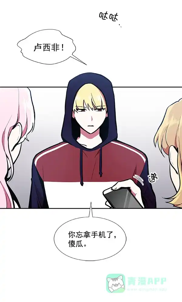 《恋上女网红》第32话 第48页