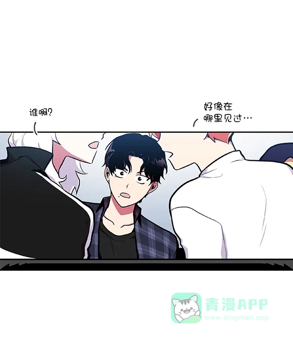 《恋上女网红》第32话 第6页
