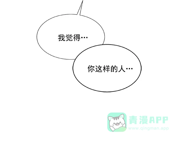 《恋上女网红》第32话 第76页