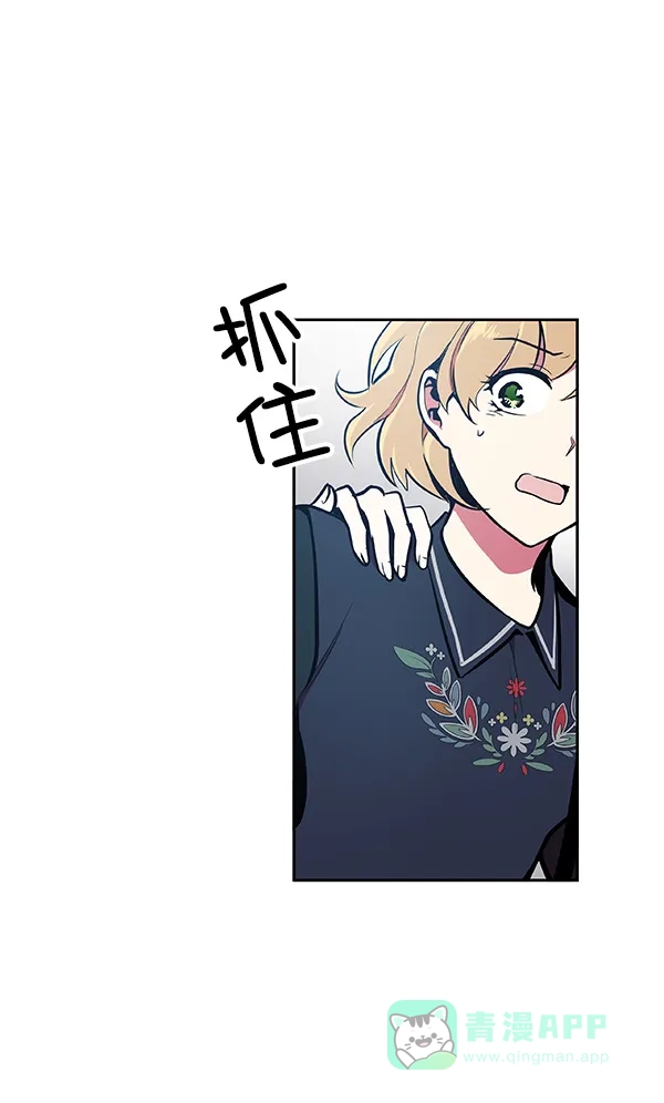 《恋上女网红》第32话 第35页