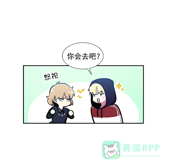 《恋上女网红》第32话 第18页
