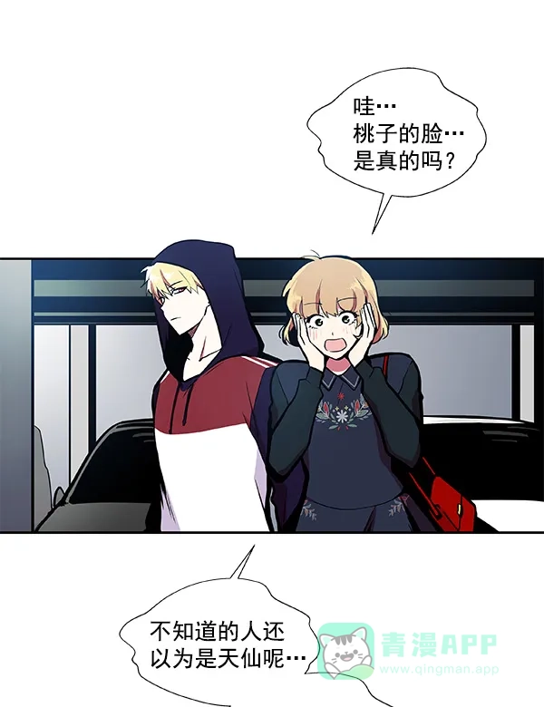 《恋上女网红》第32话 第63页