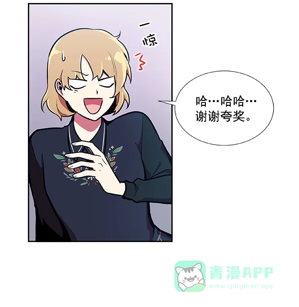 《恋上女网红》第32话 第12页