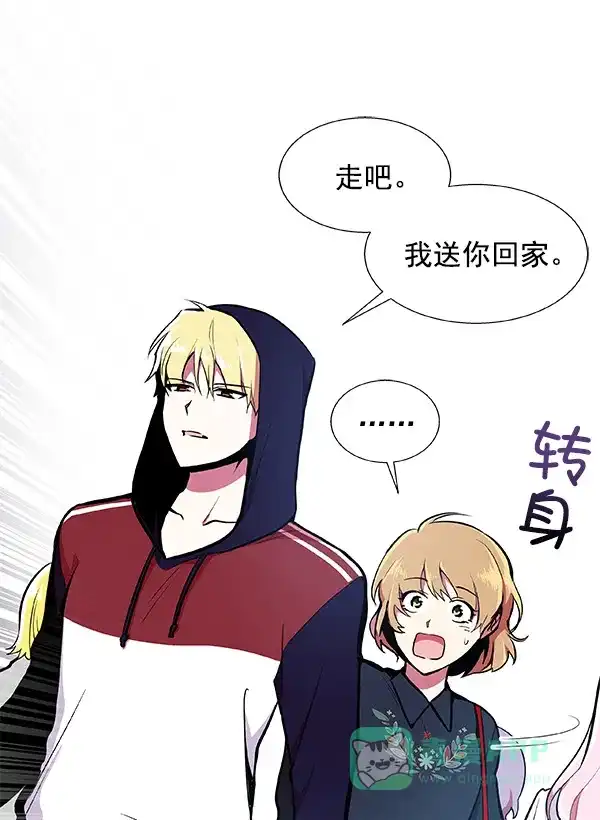 《恋上女网红》第32话 第55页