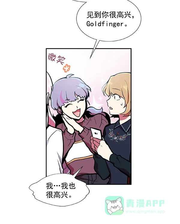 《恋上女网红》第32话 第51页