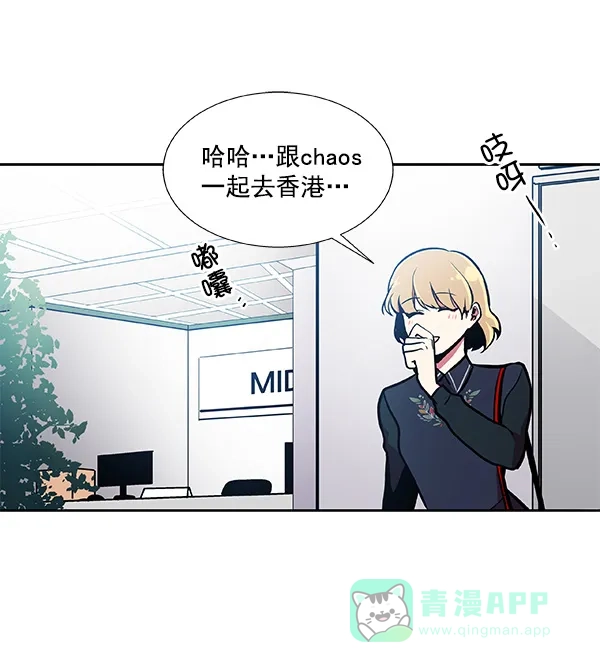 《恋上女网红》第32话 第26页