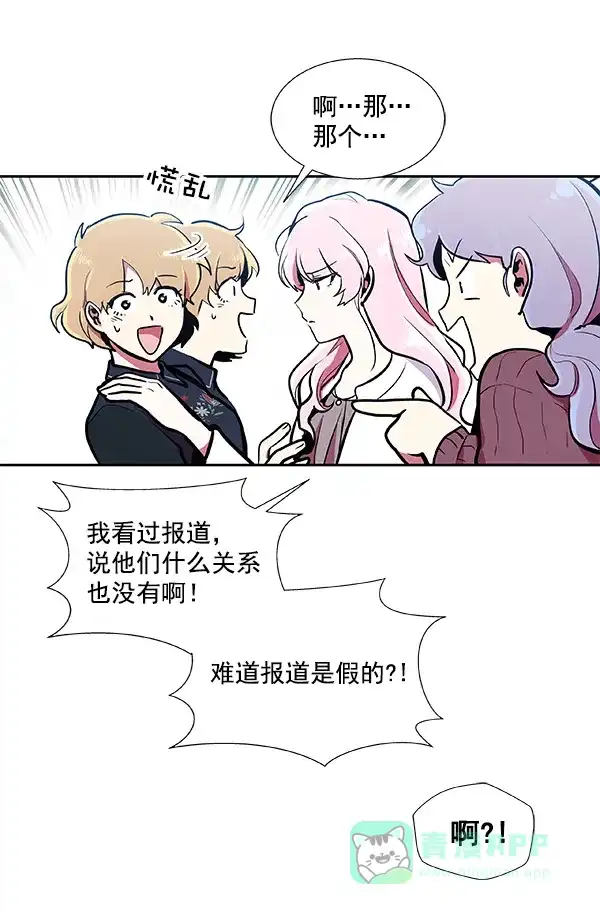 《恋上女网红》第32话 第42页