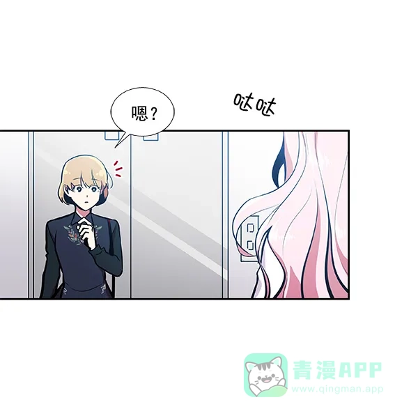 《恋上女网红》第32话 第27页