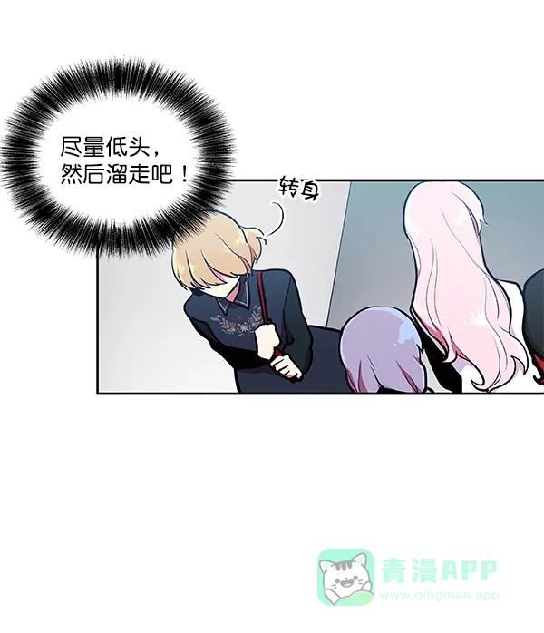《恋上女网红》第32话 第31页