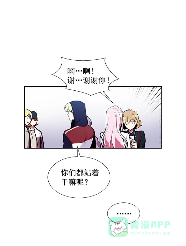 《恋上女网红》第32话 第49页