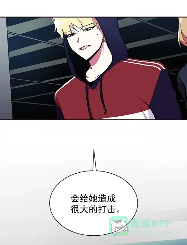 《恋上女网红》第32话 第77页