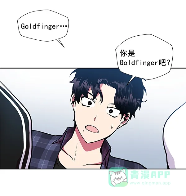《恋上女网红》第32话 第7页