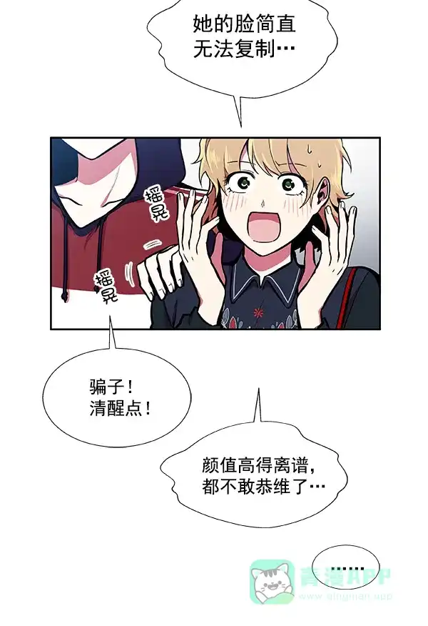 《恋上女网红》第32话 第64页
