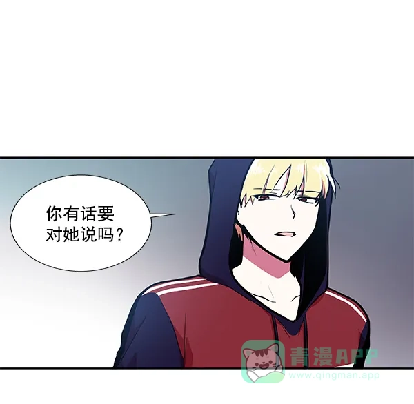 《恋上女网红》第32话 第52页