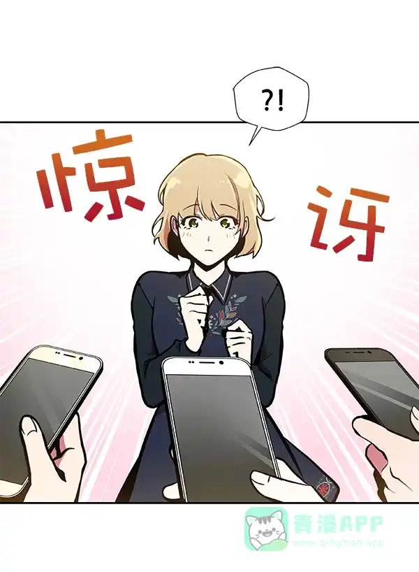 《恋上女网红》第32话 第21页