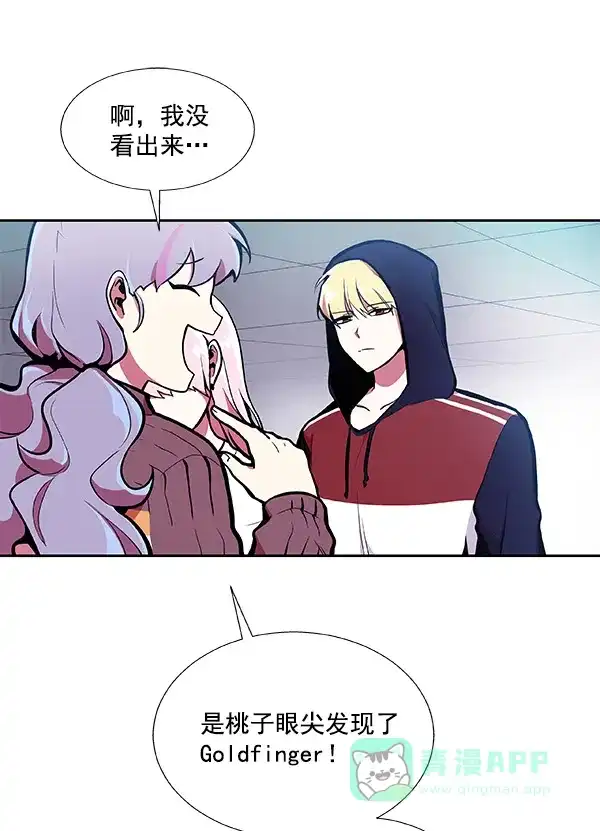 《恋上女网红》第32话 第50页