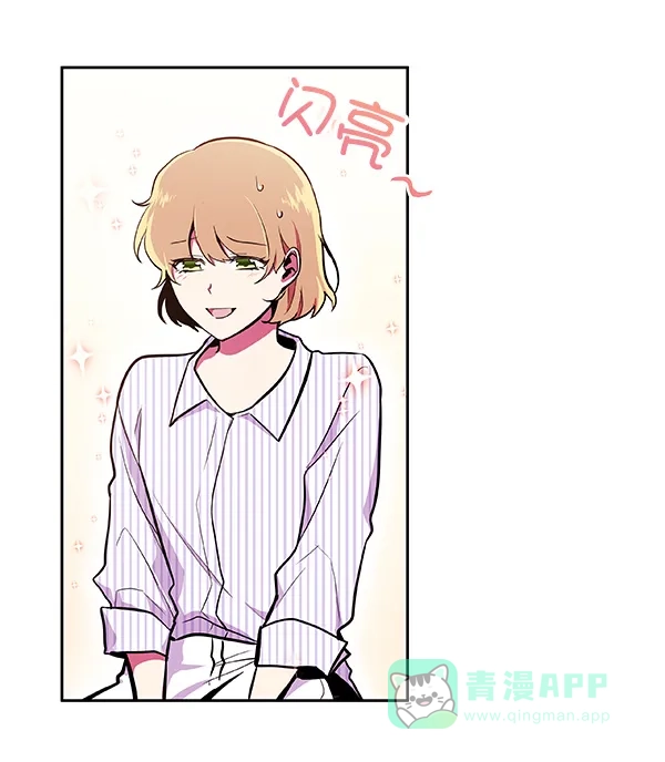 《恋上女网红》第33话 第64页