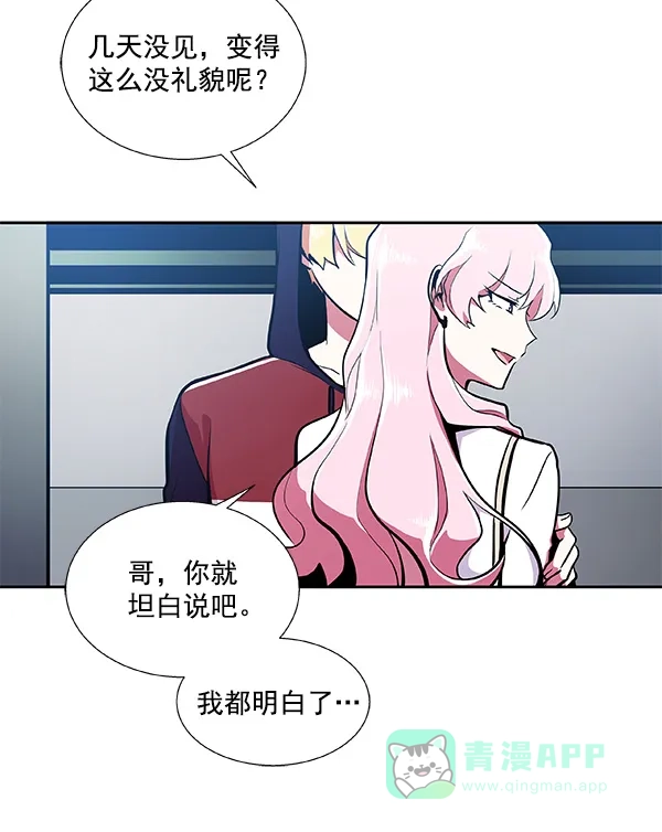 《恋上女网红》第33话 第20页