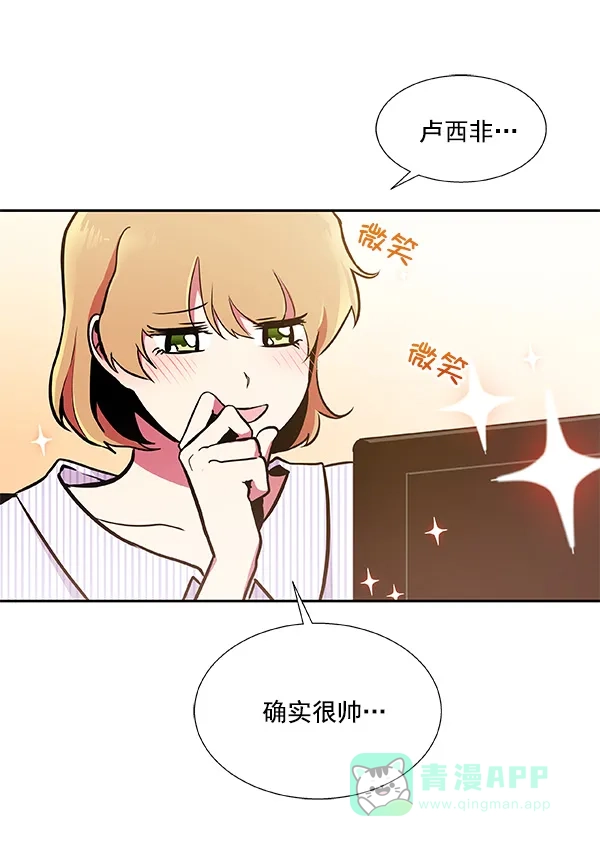 《恋上女网红》第33话 第46页