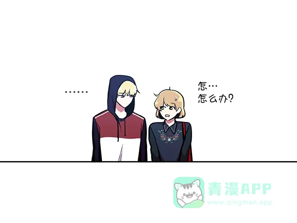 《恋上女网红》第33话 第13页