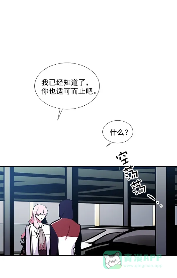 《恋上女网红》第33话 第18页