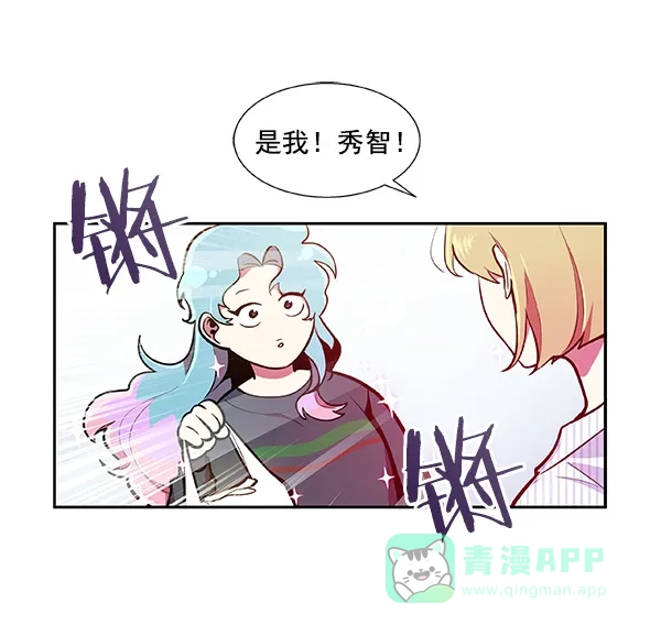 《恋上女网红》第33话 第61页