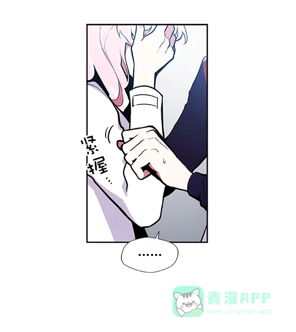 《恋上女网红》第33话 第36页