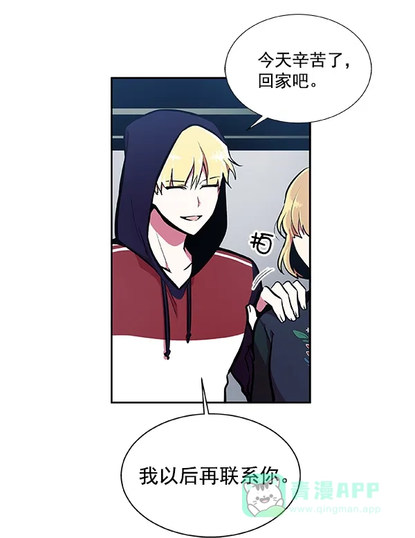 《恋上女网红》第33话 第14页