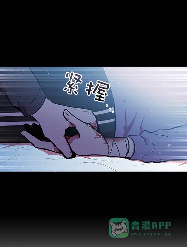 《恋上女网红》第33话 第29页