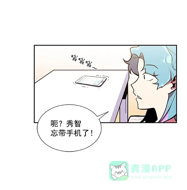 《恋上女网红》第33话 第81页
