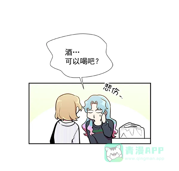 《恋上女网红》第33话 第76页