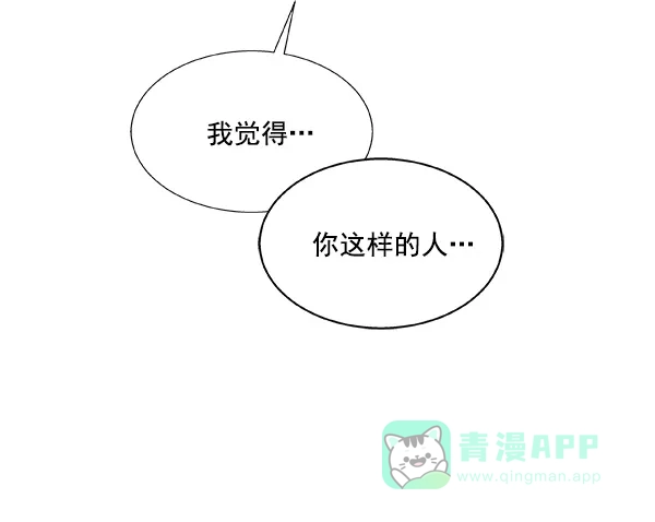 《恋上女网红》第33话 第2页