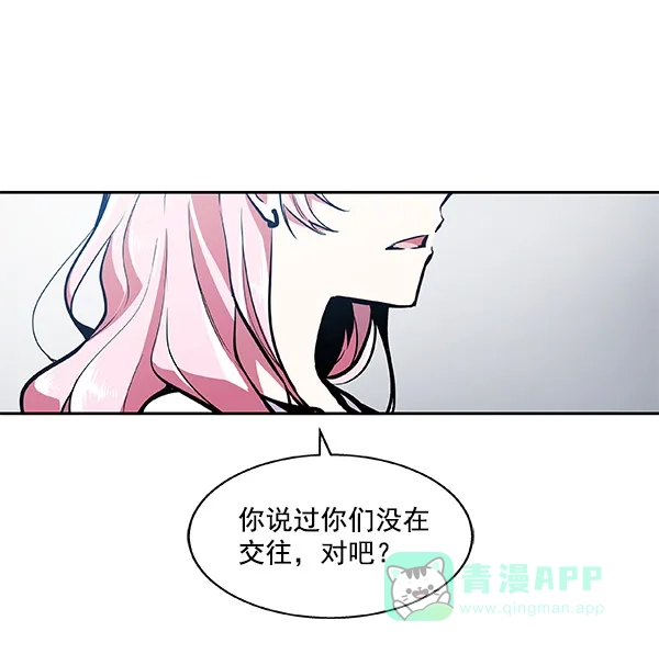 《恋上女网红》第33话 第11页