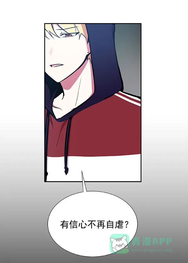 《恋上女网红》第33话 第24页