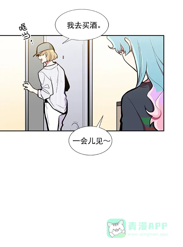 《恋上女网红》第33话 第79页