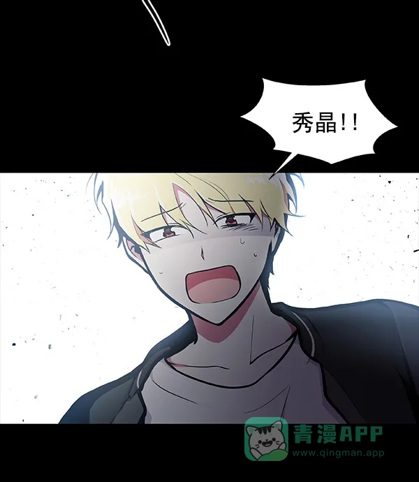 《恋上女网红》第33话 第28页