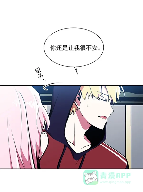 《恋上女网红》第33话 第37页