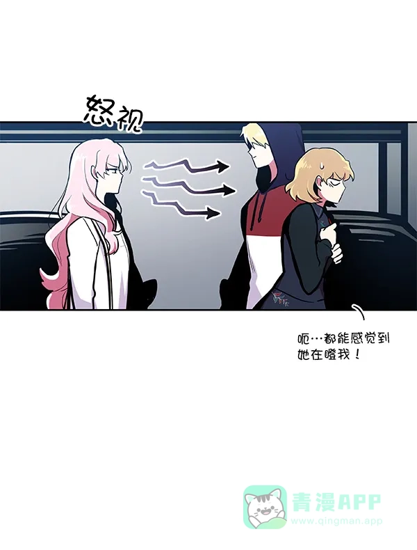 《恋上女网红》第33话 第17页
