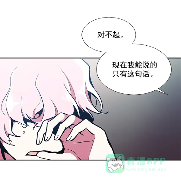 《恋上女网红》第33话 第38页