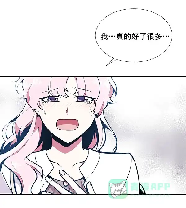 《恋上女网红》第33话 第32页